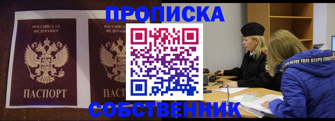 временная регистрация купить в Каргополе