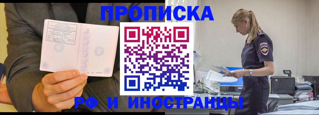 временная регистрация 2025 в Каргополе