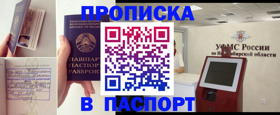 временная регистрация законно в Каргополе