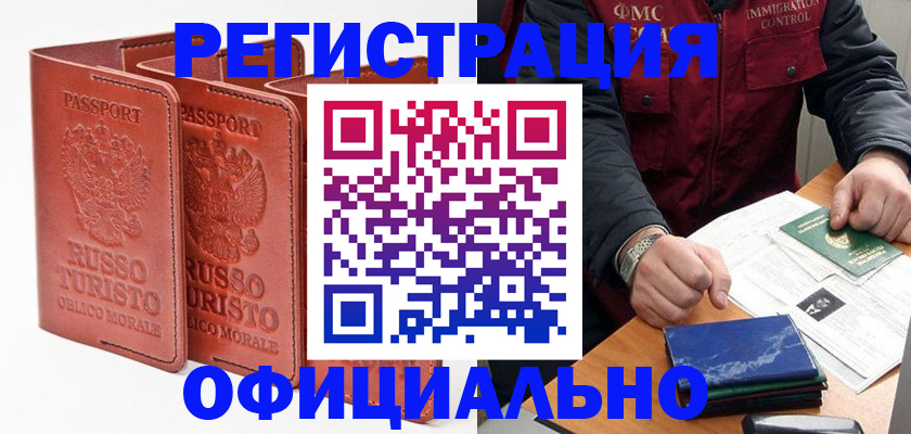 временная регистрация для школы в Каргополе