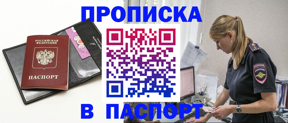 временная регистрация в Каргополе