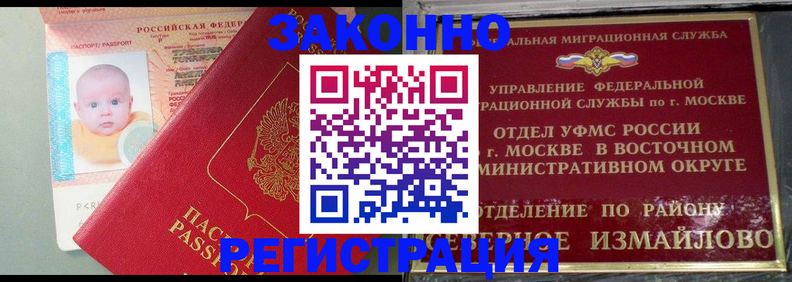 прописка регистрация в Каргополе